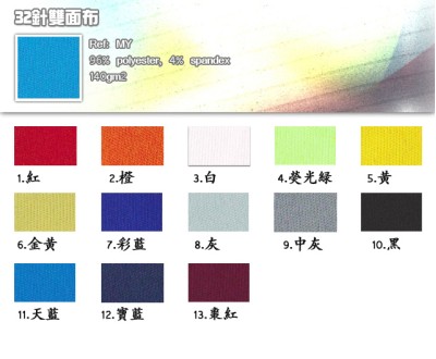 32針雙面布   96％polyester  4％spandex  140gm2 45度照